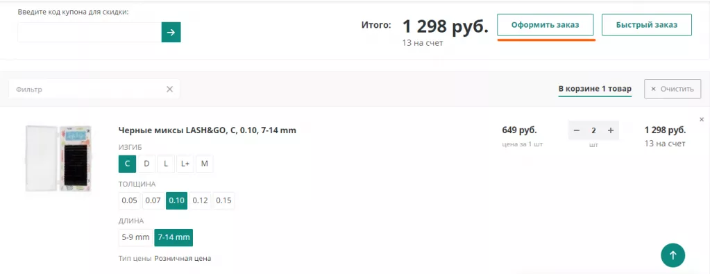 офрмить заказ1.png офрмить заказ1.png